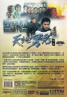 COLD BLOOD WARM HEART 天地男兒 1985 (part 1) TVB (4DVD) NON ENGLISH SUB (REGION FREE)
