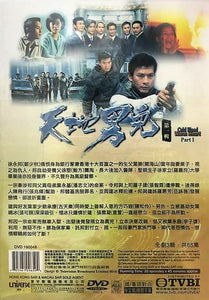 COLD BLOOD WARM HEART 天地男兒 1985 (part 1) TVB (4DVD) NON ENGLISH SUB (REGION FREE)