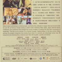 THE KIYOSU CONFERENCE 清須會議 2013  (Japanese Movie) DVD ENGLISH SUB (REGION 3)