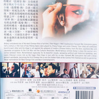 FAREWELL MY CONCUBINE 霸王別姬 1993 (Hong Kong Version) DVD ENGLISH SUB (REGION 3)