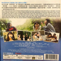 Parks 一半世紀的情歌 2017 (Japanese Movie) BLU-RAY with English Subtitles (Region A)