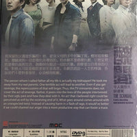 THE SCANDAL: A Very Shocking and Immortal Incident KOREAN TV (1-36 end) DVD ENGLISH SUB (REGION FREE)