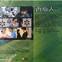 THE CLONES 再版人 1984 DVD  (1-20 end) NON ENGLISH SUB (REGION FREE)