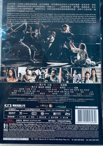 SAKRA 天龍八部之喬峰傳 2022 (Hong Kong Movie) DVD ENGLISH SUBTITLES (REGION FREE)