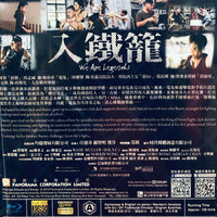 We Are Legends 入鐵籠 2019 (Hong Kong Movie) BLU-RAY with English Sub (Region A)