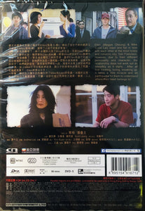 Sausalito 2001 (Hong Kong Movie) DVD with English Subtitles (Region Free) 一見鍾情