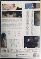 WHILE THE WOMEN ARE SLEEPING 女人熟睡時 2016 (Japanese Movie) DVD ENGLISH SUB (REGION 3)
