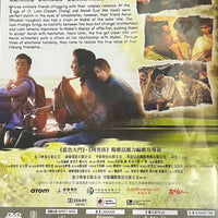 GF.BF 女朋友。男朋友 2012 (Mandarin Movie) DVD ENGLISH SUBTITLES (REGION 3)