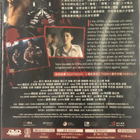 THE WRATH OF VAJRA: FIGHT OR DIE 2013 (Hong Kong Movie) DVD ENGLISH SUBTITLES (REGION 3)