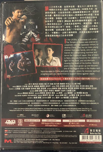 THE WRATH OF VAJRA: FIGHT OR DIE 2013 (Hong Kong Movie) DVD ENGLISH SUBTITLES (REGION 3)