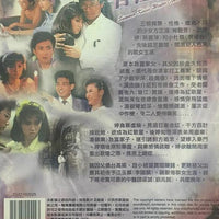 SUMMER KISSES WINTER TEARS 香江花月夜1984 TVB (4DVD) NON ENGLISH SUB (REGION FREE)