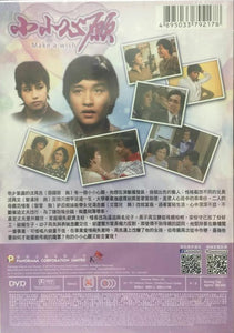 MAKE A WISH 小小心願 1980 ATV (3DVD end) NON ENGLISH SUBTITLES (REGION FREE)