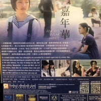 Angels Wear White 嘉年華 2017 (Mandarin Movie) BLU-RAY with English Sub (Region A)