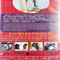 ALWAYS ON MY MIND 搶錢夫妻 1993  (Hong Kong Movie) DVD ENGLISH SUB (REGION FREE)