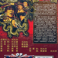KANGXI KINGDOM 康熙王朝 2001 DVD (1-50 END) NON ENGLISH SUBSTITLE (REGION FREE)