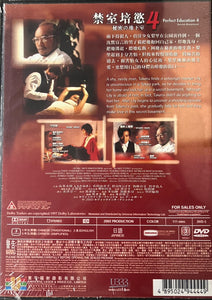 PERFECT EDUCATION 4 : SECRET BASEMENT (Japanese Movie) DVD ENGLISH SUB (REGION 3)