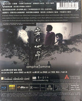 Amphetamine 安非他命 2010 (H.K Movie) BLU-RAY with English Subtitles (Region Free)
