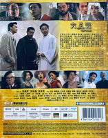 Tri-Star 大三元 1996 (Hong Kong Movie) BLU-RAY with English Subtitles (Region Free)
