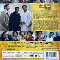 Tri-Star 大三元 1996 (Hong Kong Movie) BLU-RAY with English Subtitles (Region Free)