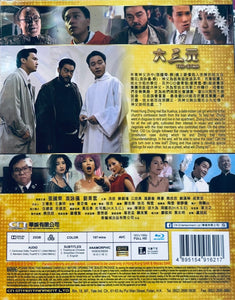 Tri-Star 大三元 1996 (Hong Kong Movie) BLU-RAY with English Subtitles (Region Free)