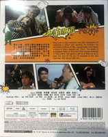 My Hero 一本漫畫走天涯 1990 STEPHEN CHOW (H.K Movie) BLU-RAY with English Subtitles (Region Free)
