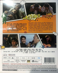 My Hero 一本漫畫走天涯 1990 STEPHEN CHOW (H.K Movie) BLU-RAY with English Subtitles (Region Free)
