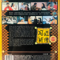 LIFE MADE SIMPLE 阿旺新傳 2003 TVB (17-32end) 4DVD ENGLISH SUB (REGION FREE)