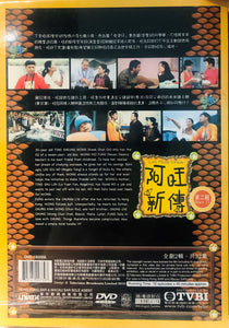 LIFE MADE SIMPLE 阿旺新傳 2003 TVB (17-32end) 4DVD ENGLISH SUB (REGION FREE)