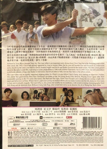 THE LAST AFFAIR 花城 1983 (Hong Kong Movie) DVD ENGLISH SUBTITLES (REGION FREE)