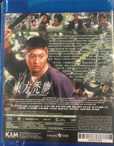 Eastern Condors 東方禿鷹 1987  (Hong Kong Movie) BLU-RAY with English Sub (Region A)
