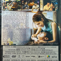 MAN IN LOVE 當男人戀愛時 2021 (Taiwanese Movie) DVD ENGLISH SUBTITLES (REGION 3)