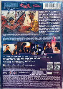 BURNING SENSATION 火燭鬼 1989 (Hong Kong Movie) DVD ENGLISH SUBTITLES (REGION 3)