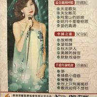 HAI SAU LAN - 奚秀蘭 50年經典珍藏卡拉OK原聲 (DVD + CD) REGION FREE