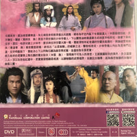 TAI CHI MASTER PART 1 太極張三豐 1980 ATV (4DVD) (NON ENGLISH SUB) REGION FREE