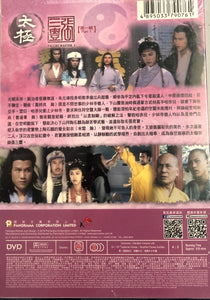 TAI CHI MASTER PART 1 太極張三豐 1980 ATV (4DVD) (NON ENGLISH SUB) REGION FREE