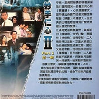 HEALING HANDS 2 妙手仁心 2 PART 1 2000 TVB (4 DVD) NON ENGLISH SUB (REGION FREE)