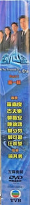 At the Threshold of an Era 1 (part 1) 2005 創世紀  TVB DVD (1-25)  NON ENGLISH SUBTITLES  ALL REGION