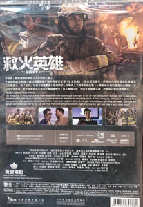 AS THE LIGHT GOES OUT 救火英雄 2014 (Hong Kong Movie) DVD ENGLISH SUBTITLES (REGION FREE)