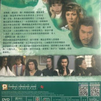 DRAGON STRIKES 天龍訣 1979 ATV PART4 end (3DVD) NON ENGLISH SUB (REGION FREE)