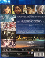 One Night 那一夜: 母親是殺人犯 2019  (Japanese Movie) BLU-RAY with English Subtitles (Region A)
