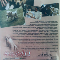 QUILL 導盲犬小 Q  2004  (Japanese Movie) DVD ENGLISH SUBTITLES (REGION 3)