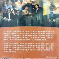SECRET OF THE HEART 天地豪情 1997 part 3 end TVB (5DVD) (NON ENGLISH SUB) REGION FREE