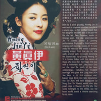 HWANG JAN JI 2007 (KOREAN DRAMA) DVD 1-24 EPIDOES ENGLISH SUB (REGION FREE)