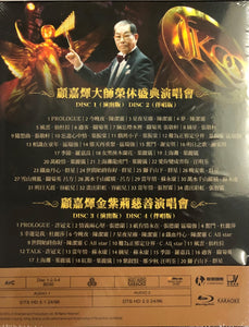 Joseph Koo- 顧嘉煇 顧嘉煇大師榮休盛典 Glorious Retirement 2015-2016 ( 4 x BD) Region Free