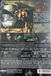 DIARY 妄想 2005 (Hong Kong Movie) DVD ENGLISH SUBTITLES (REGION 3)