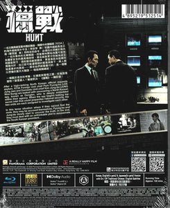 Hunt 獵戰 2022 (Korean Movie) BLU-RAY English Sub (Region A)