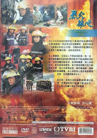 BURNING FLAME 1998 烈火雄心 PART 2 end TVB (5DVD) NON ENGLISH SUB (REGION FREE)
