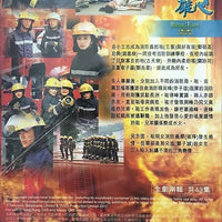 BURNING FLAME 1998 烈火雄心 PART 2 end TVB (5DVD) NON ENGLISH SUB (REGION FREE)