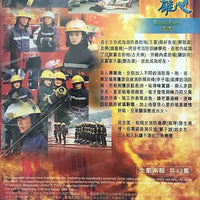 BURNING FLAME 1998 烈火雄心 PART 2 end TVB (5DVD) NON ENGLISH SUB (REGION FREE)