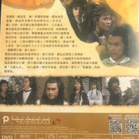 DRAGON STRIKES 天龍訣 1979 ATV PART 3 (4DVD) NON ENGLISH SUB (REGION FREE)